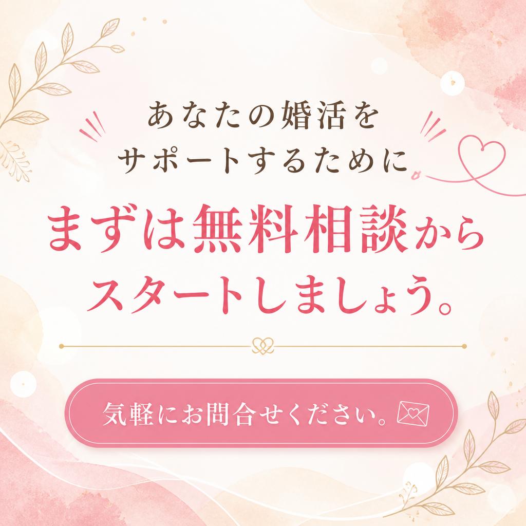 今すぐ無料相談を！