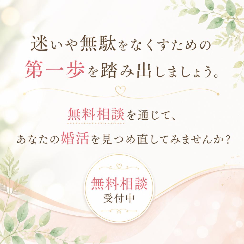 今すぐ無料相談へ！