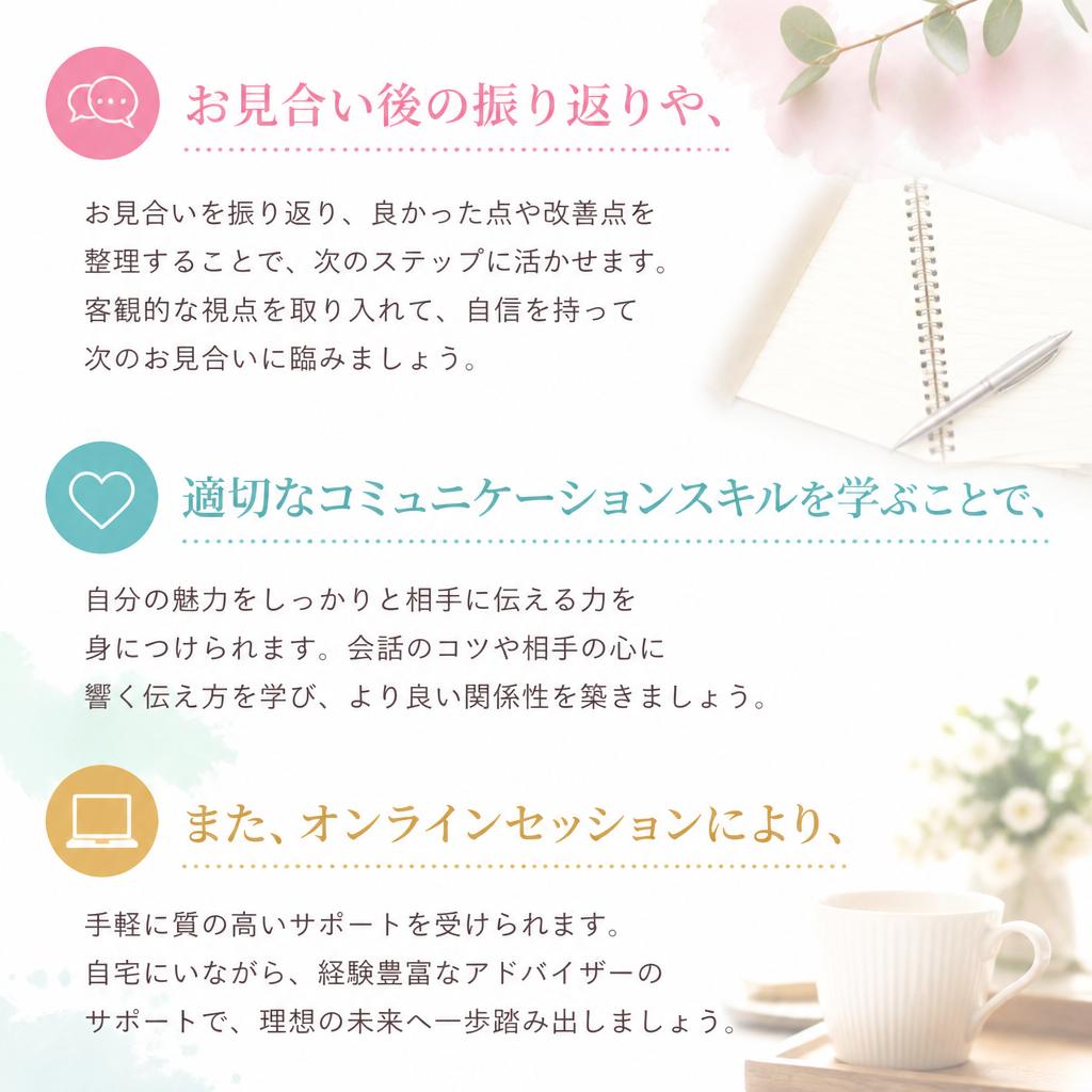 短期間で気持ちを伝えるスキルを向上