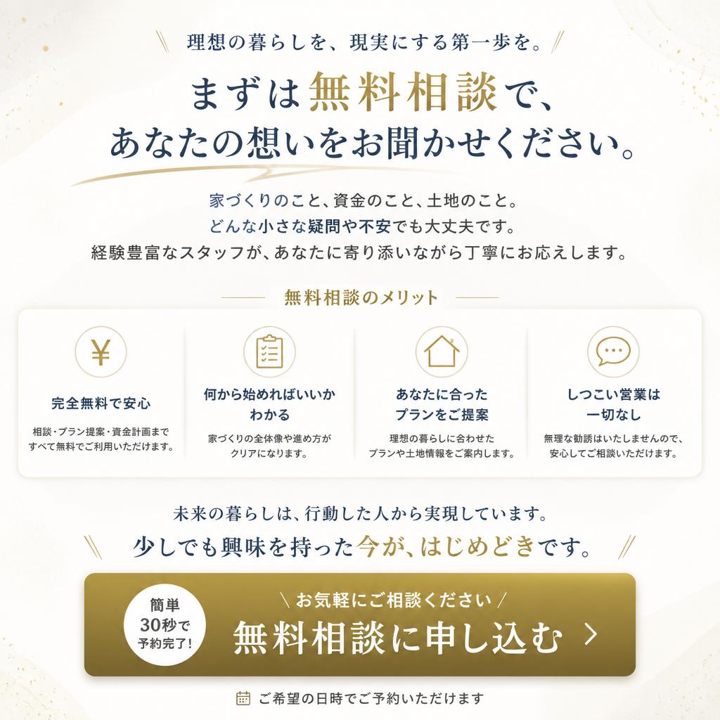7. 今すぐ無料相談を申し込もう！