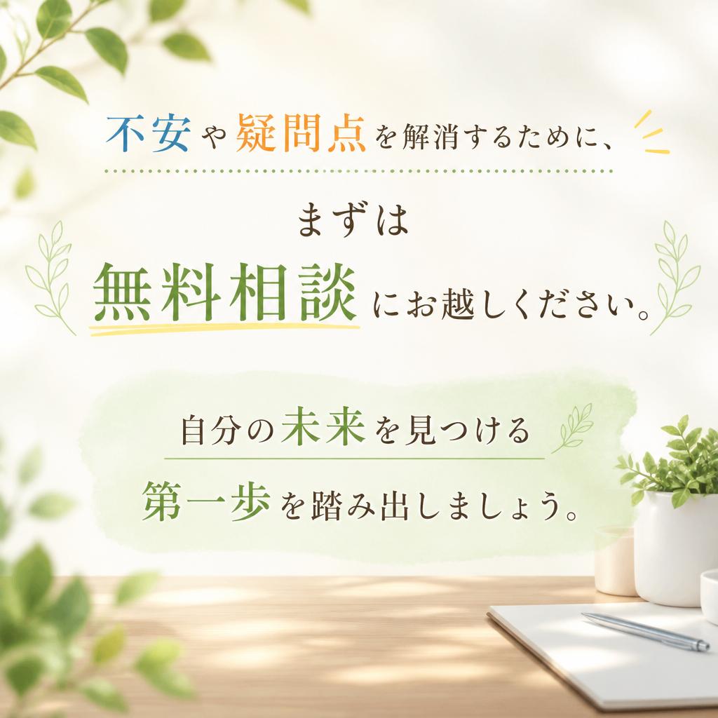 まずはお気軽にお問い合わせを